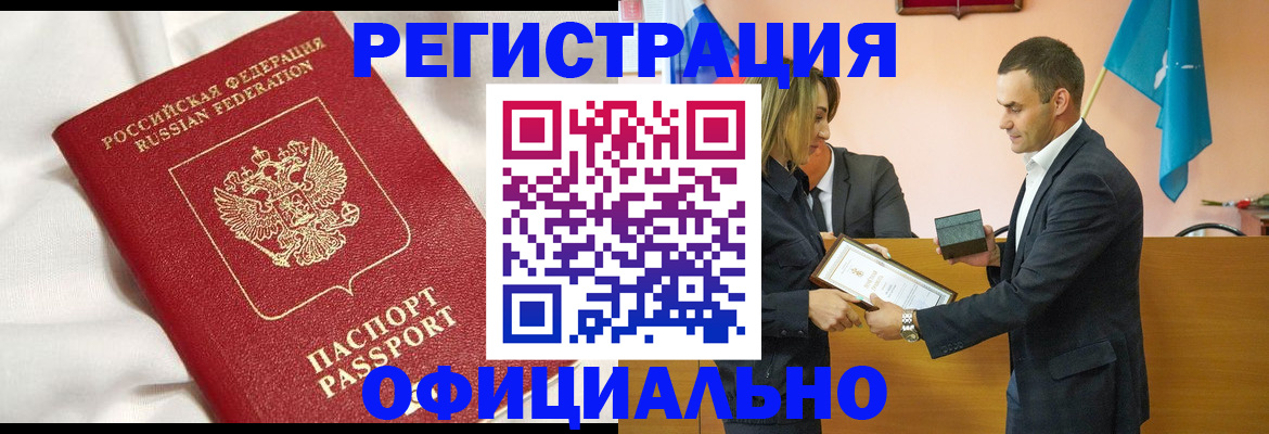 прописка от собственника в Могочи