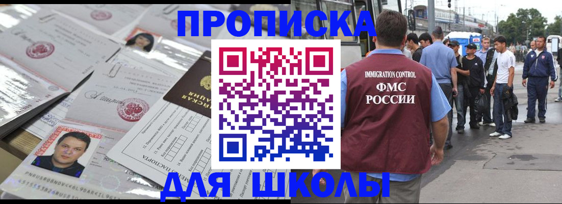 прописка 2025 в Могочи