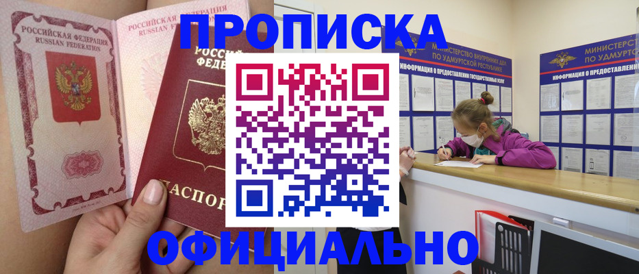 временная регистрация гарантия в Могочи