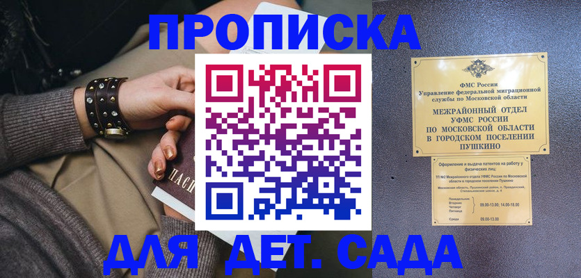 временная регистрация в Могочи