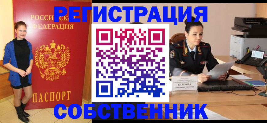 найти адрес прописки в Могочи