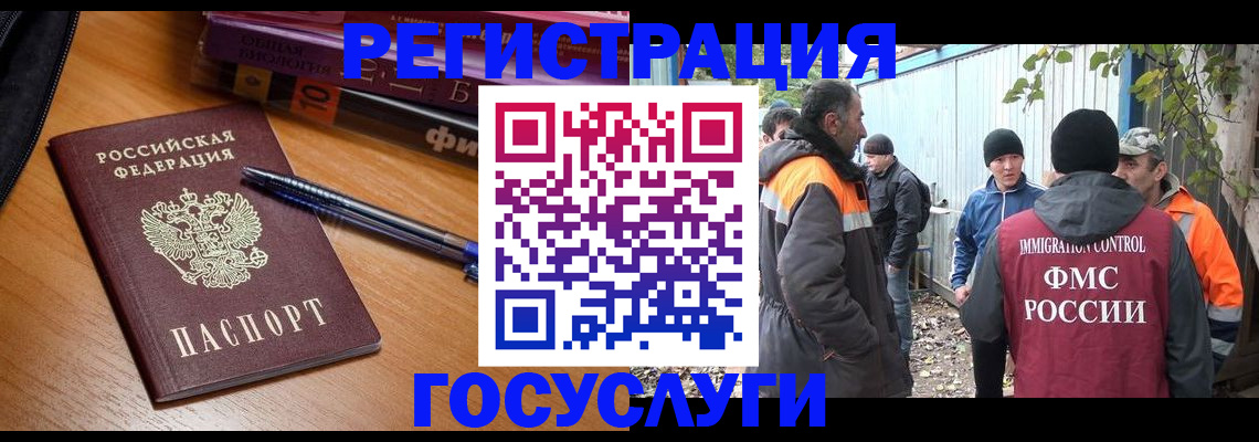 временная регистрация в квартире в Могочи