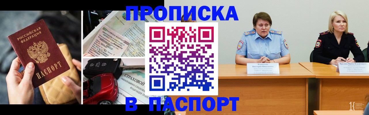 временная регистрация собственник в Могочи