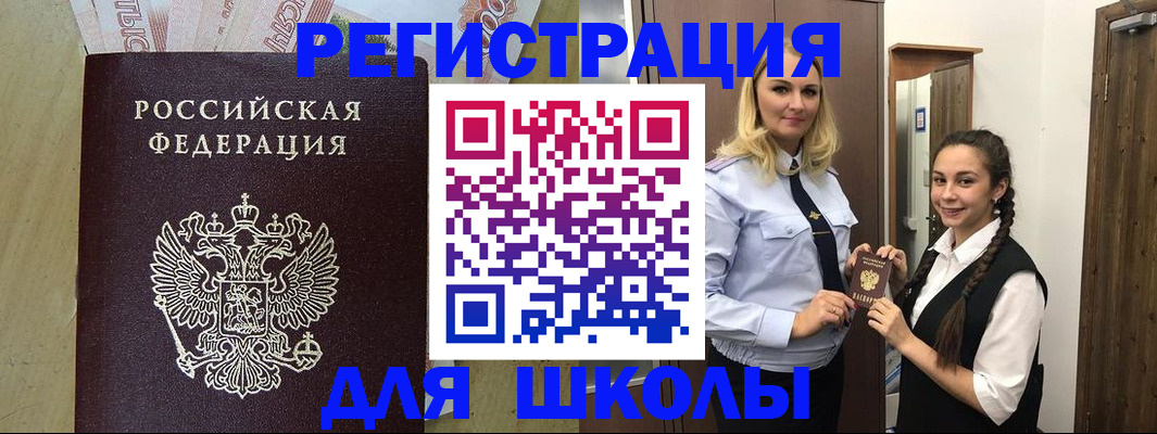 прописка в квартире в Могочи